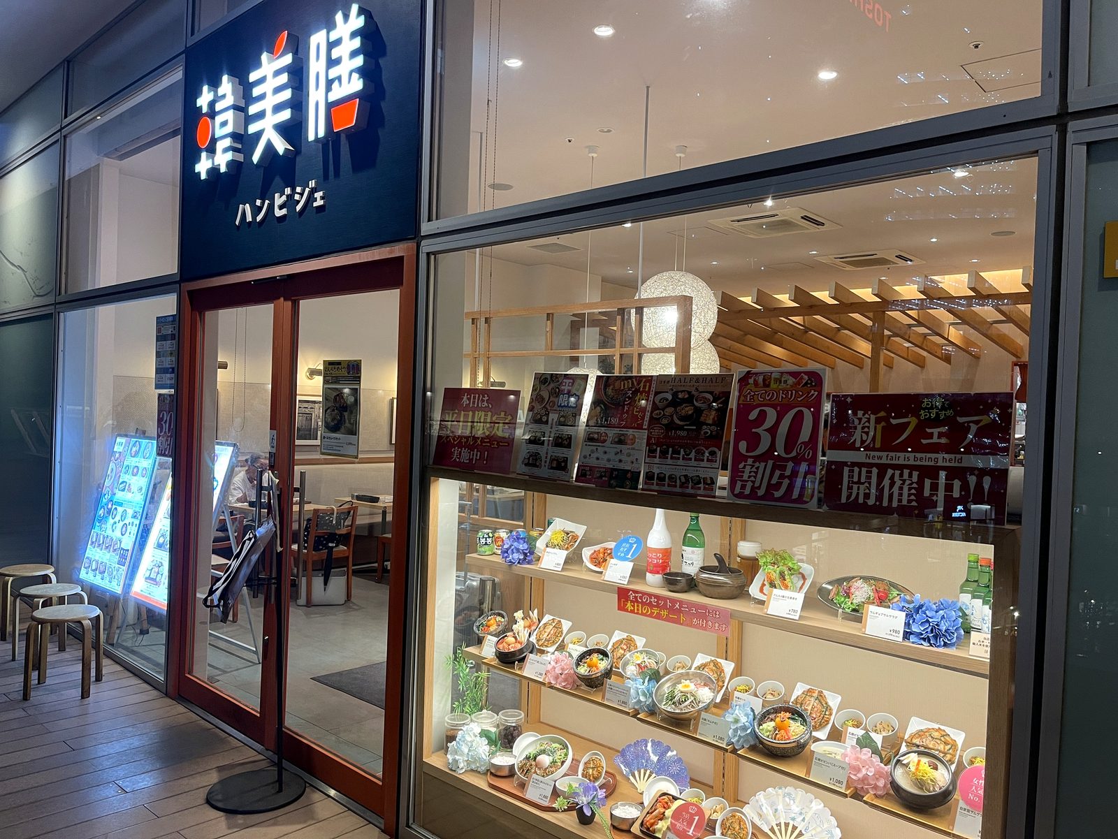 韓美膳ラゾーナ川崎プラザ店の店頭。「韓美膳/ハンビジェ」の看板と食品サンプルのショーケース