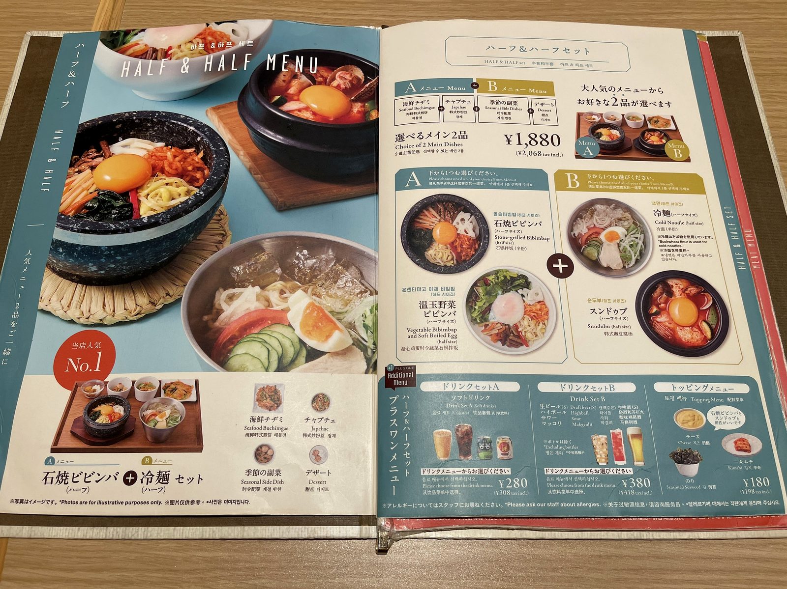メニュー冊子のハーフ&ハーフセットのページ