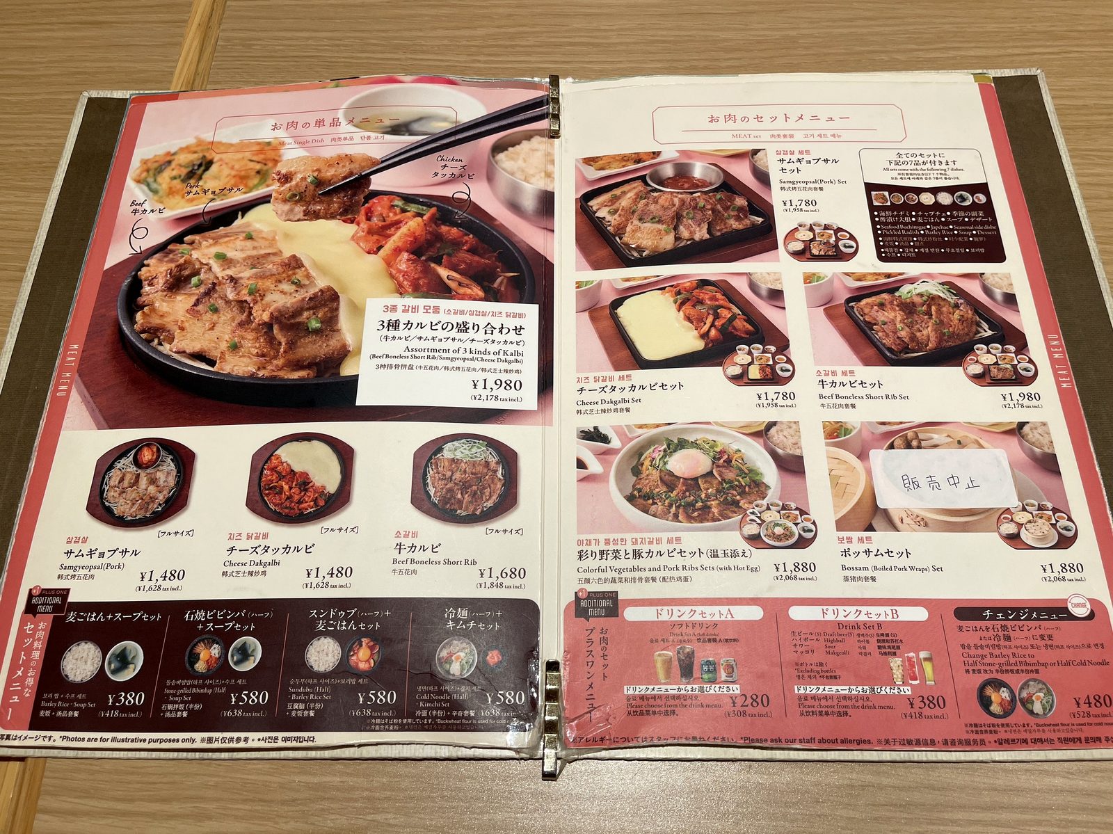 お肉の単品・セットメニューのページ
