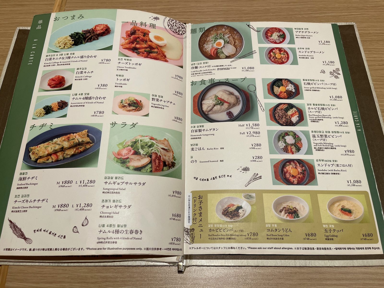 アラカルト(おつまみ・麺類・お食事スープ)のページ。自家製サムゲタンのハーフ・フル