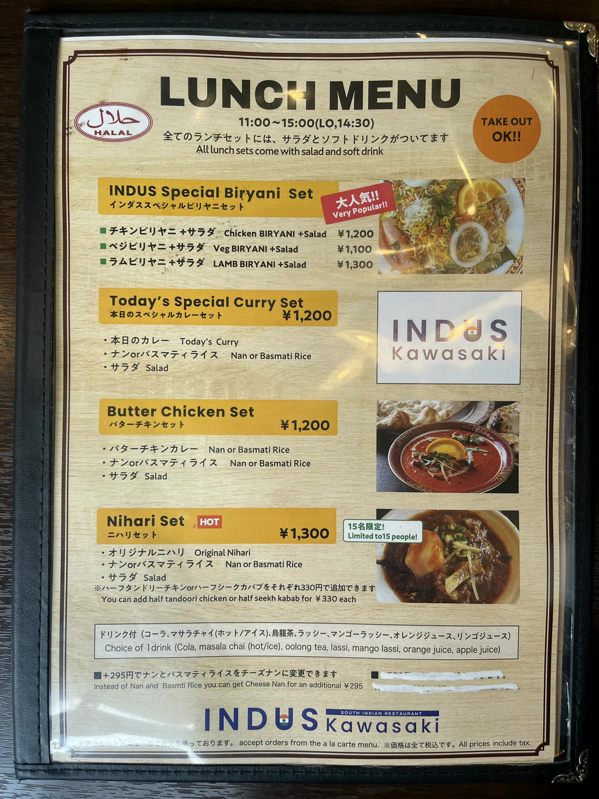 ランチメニュー。インダススペシャルビリヤニセット、本日のスペシャルカレーセット、バターチキンセット、ニハリセットの一覧と価格