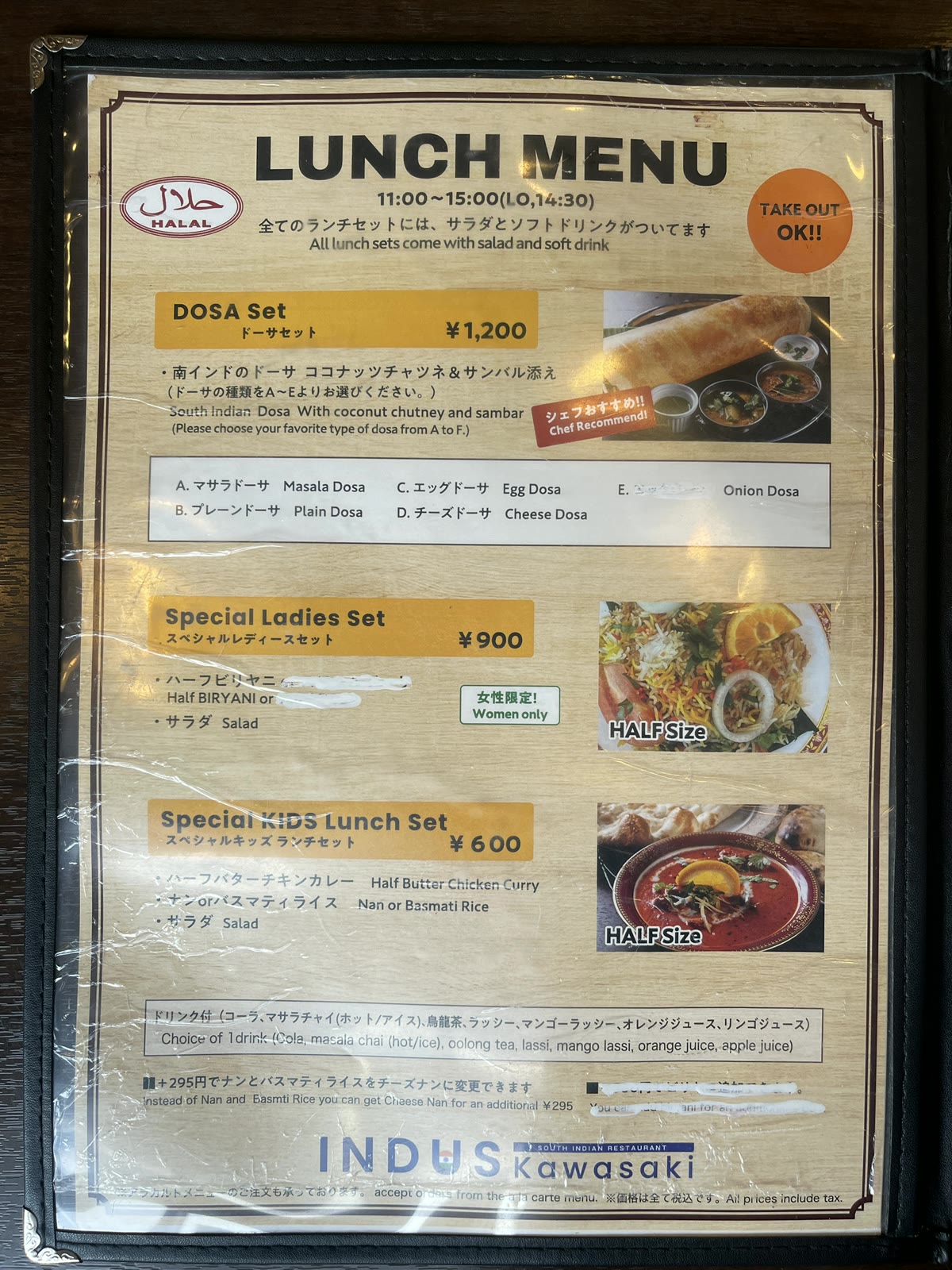 ランチメニュー。ドーサセット、スペシャルレディースセット、スペシャルキッズランチセットの一覧と価格