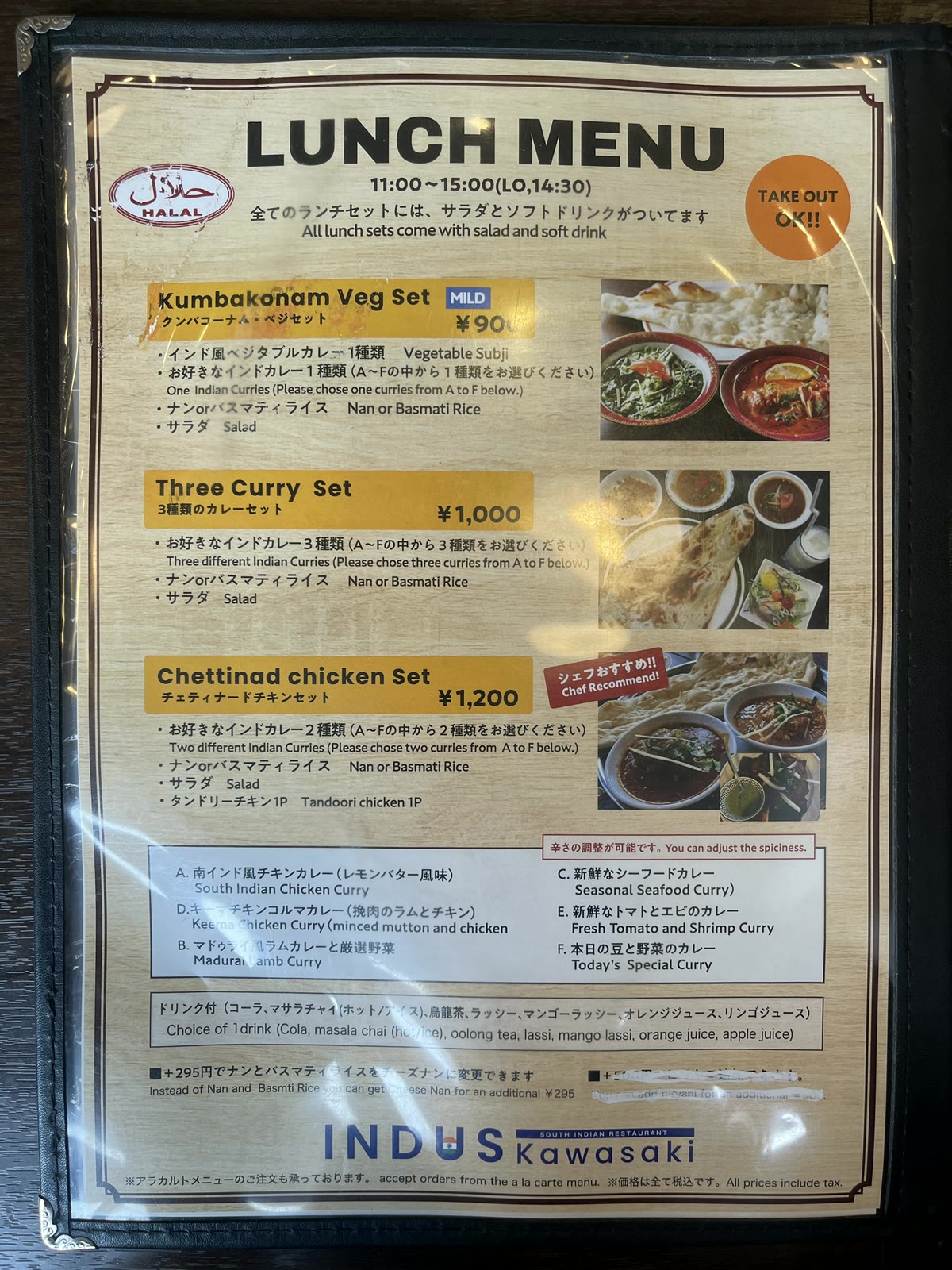 ランチメニュー。クンバコーナムベジセット、3種類のカレーセット、チェティナードチキンセットの一覧と価格