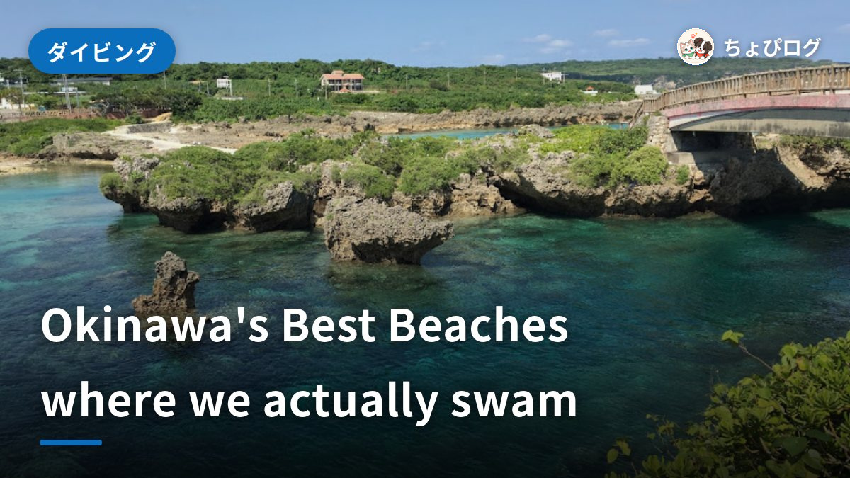 Okinawa's Best Beaches: 7 Miyakojima Spots We Actually Swam Atのサムネイル