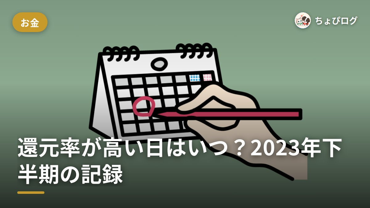 楽天ふるさと納税、ポイント禁止後の使い方をまとめた記録【2025年10月〜】のサムネイル