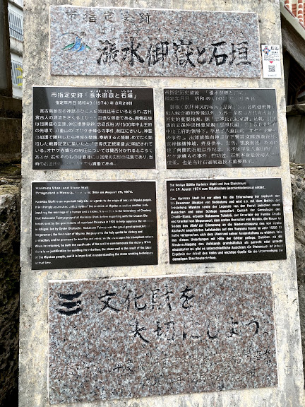宮古神社のそばにある漲水御嶽の入り口