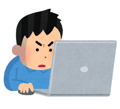 パソコンに熱中する人のイラスト