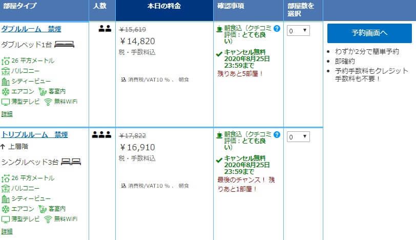 客室の見取り図