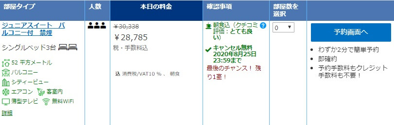 料金プランの一覧