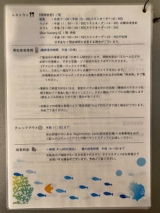 冊子の館内案内ページ