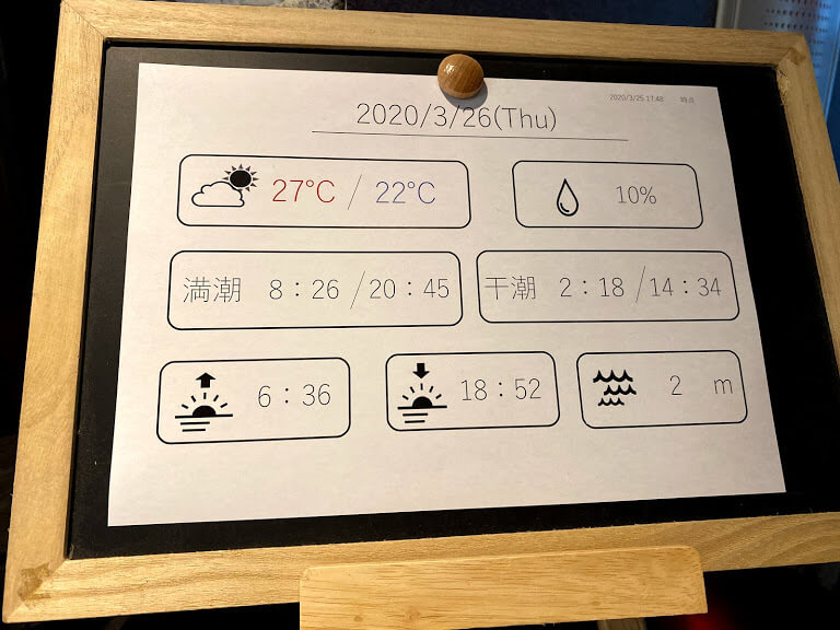 天気や潮の掲示