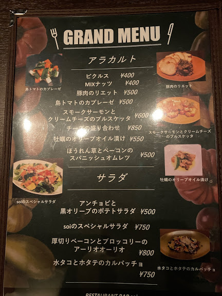 soiのスペシャルサラダ