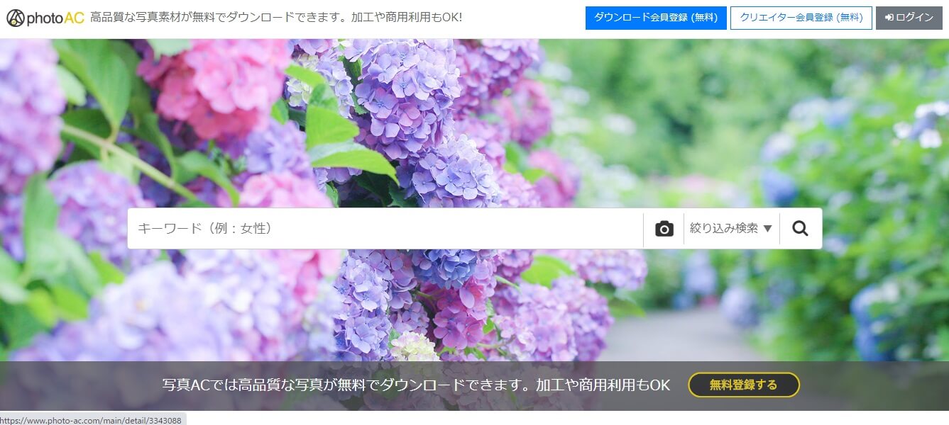 photo ACのサイト画面