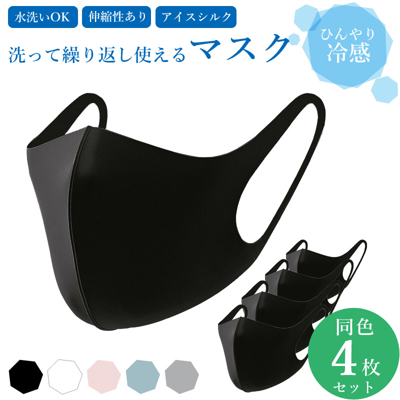 機能性をうたった布マスク