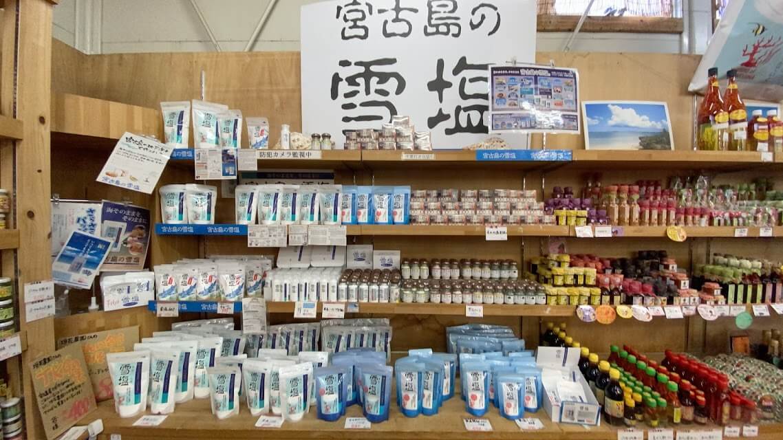 宮古島の特産品・雪塩の売り場