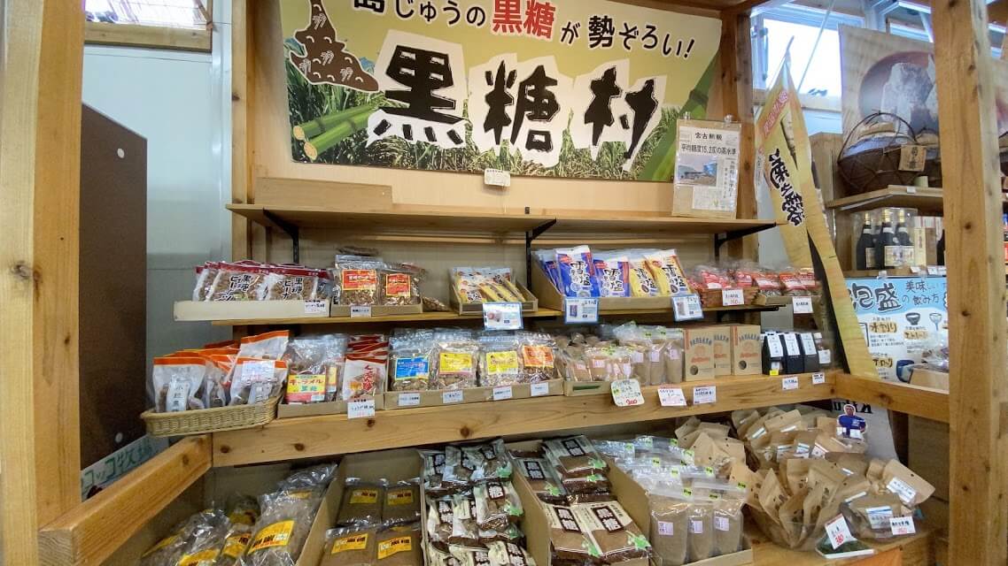 種類豊富に並ぶ沖縄の黒糖