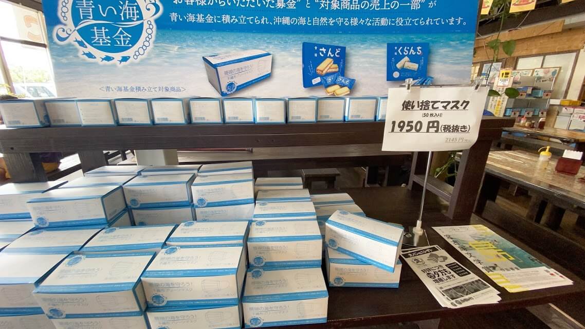 入り口で使い捨てマスクも販売されていた店内