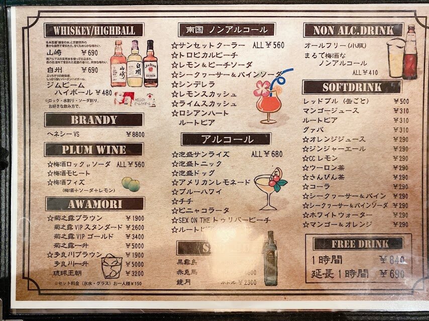 ドリンクメニュー表(泡盛やマンゴーのカクテル)