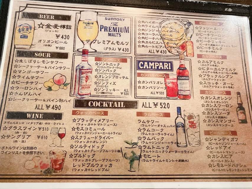 ドリンクメニュー表
