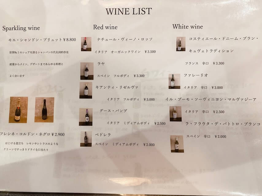 ワインメニュー表