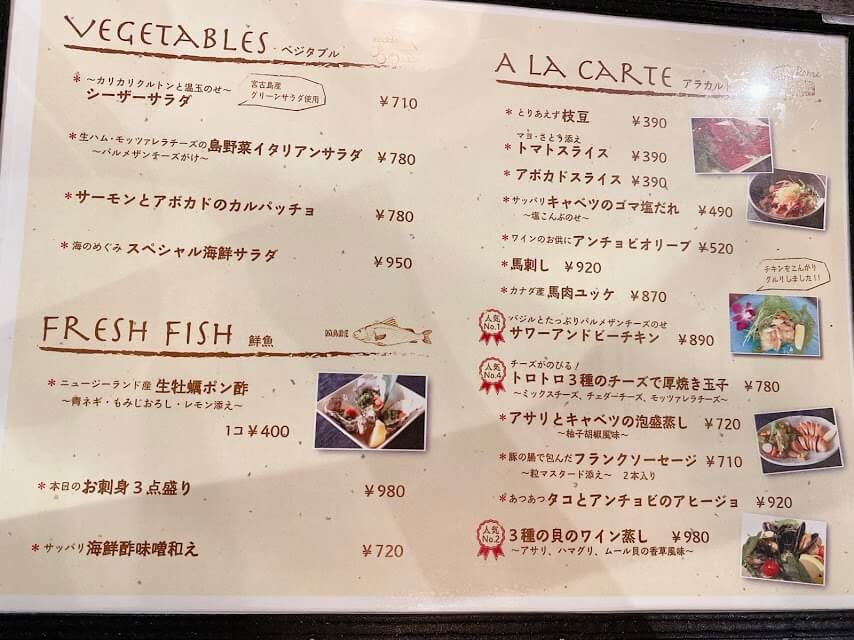 フードメニュー表