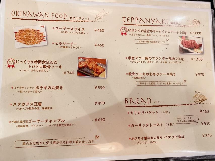 サワー&ビーの料理
