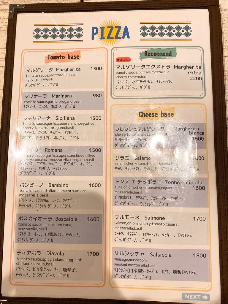 ピッツェリアCROWNのフードメニュー