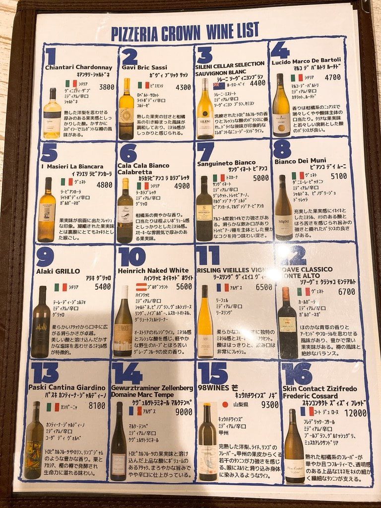 ピッツェリアCROWNのワインメニュー3