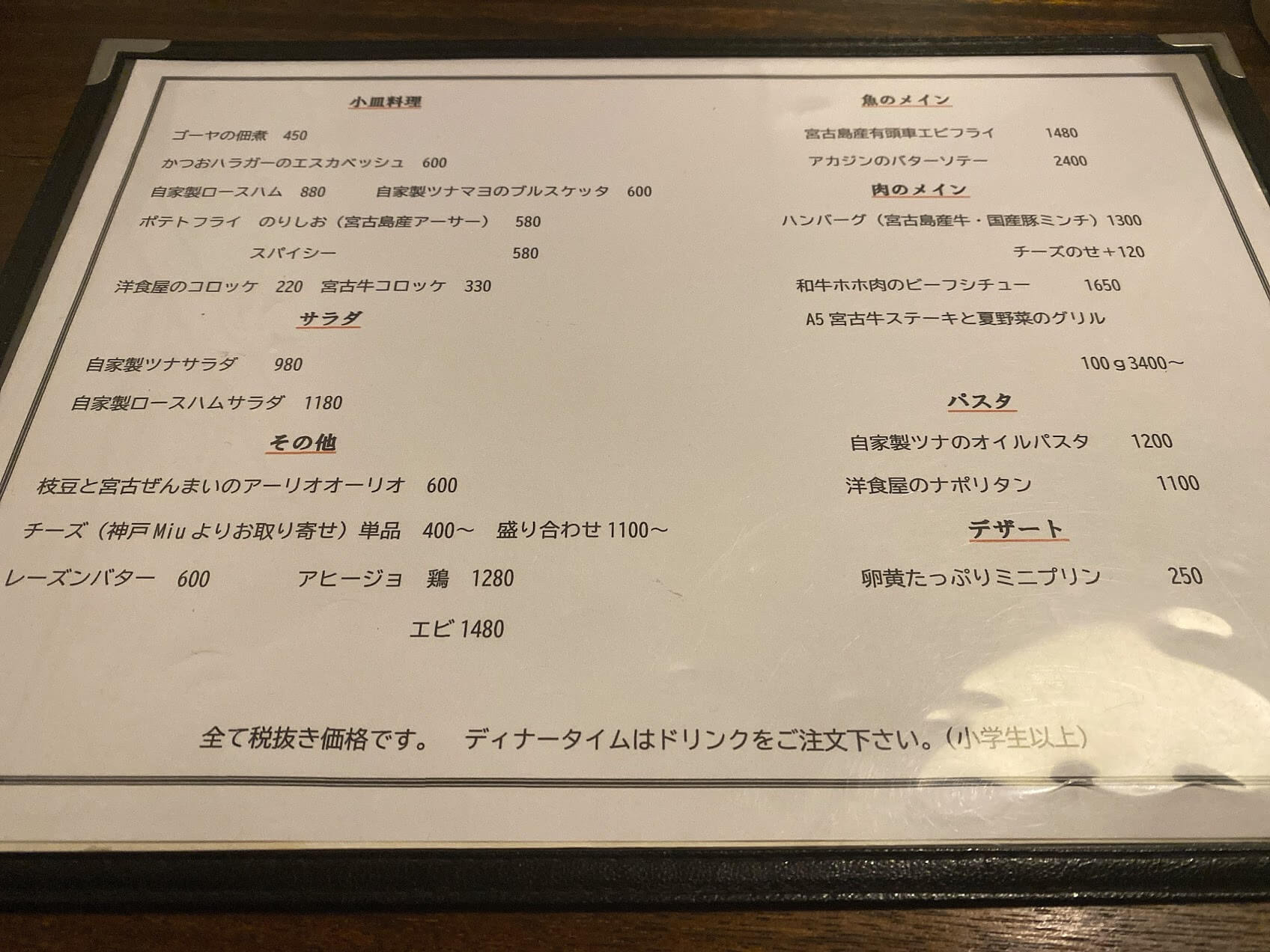 洋食てぃんのおつまみ料理