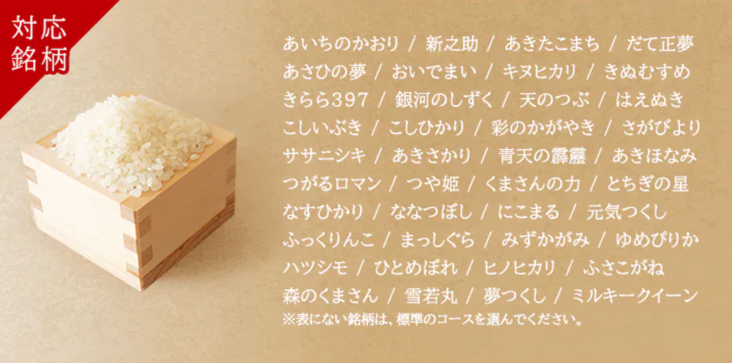 40銘柄炊き分けメニュー