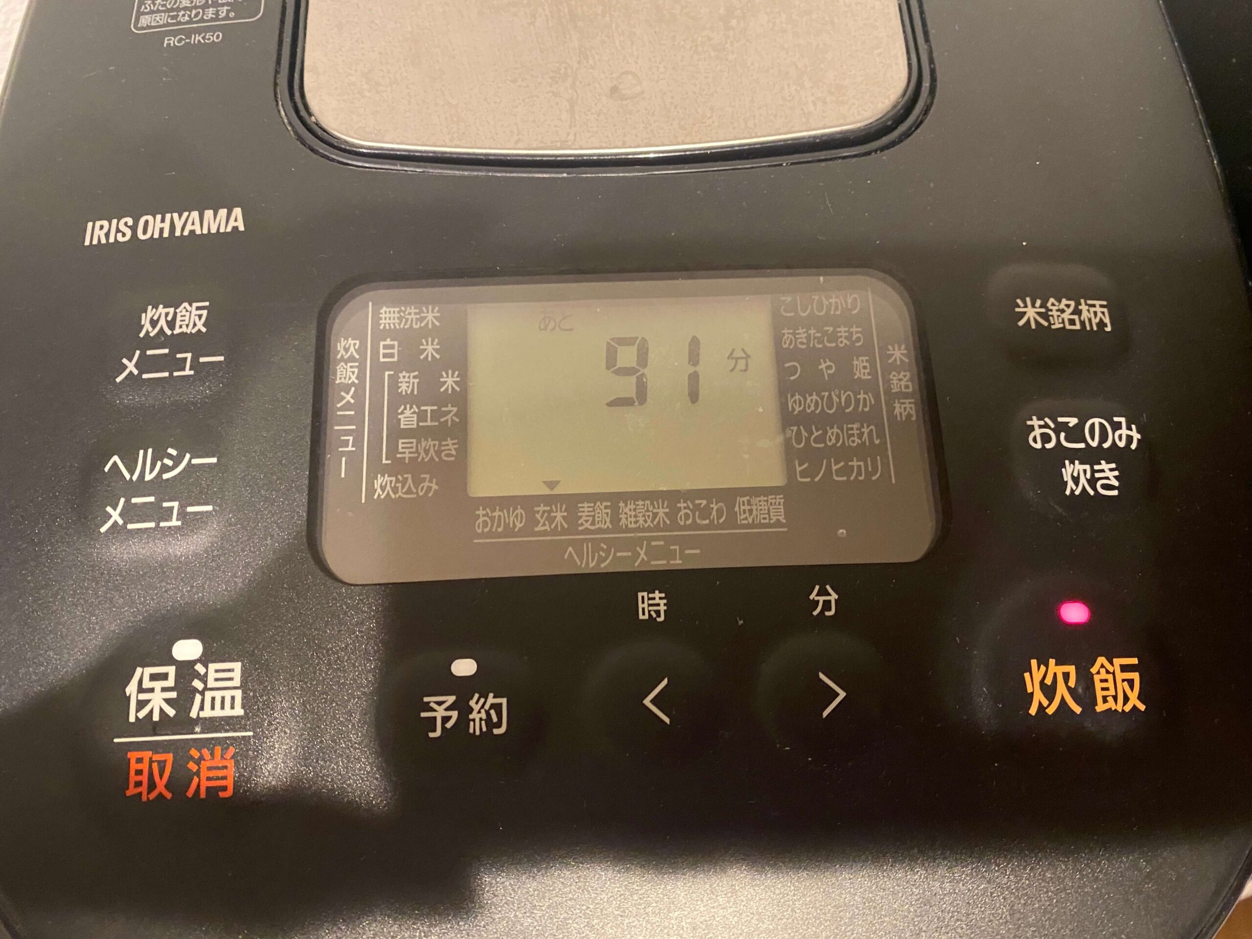 炊飯メニューの操作パネル