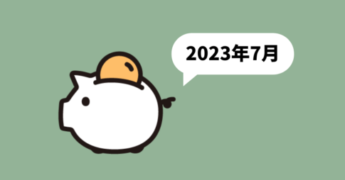 2人暮らしの家計簿公開!内訳と節約方法を徹底解説|2023年7月