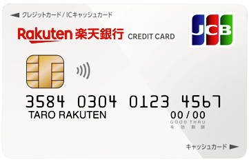 楽天銀行カード