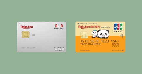 楽天カードと楽天銀行デビットカードの違い