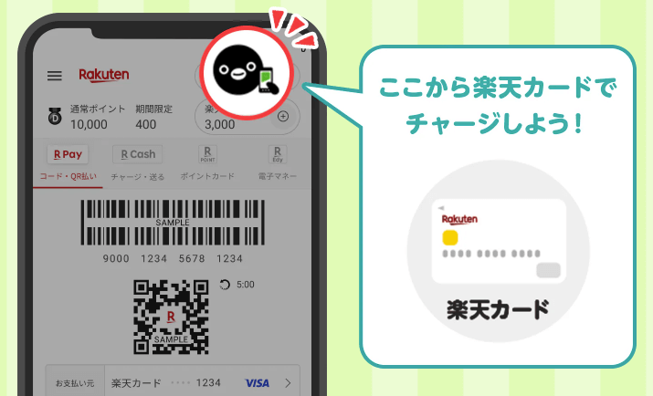 楽天ペイ経由でsuicaのチャージ