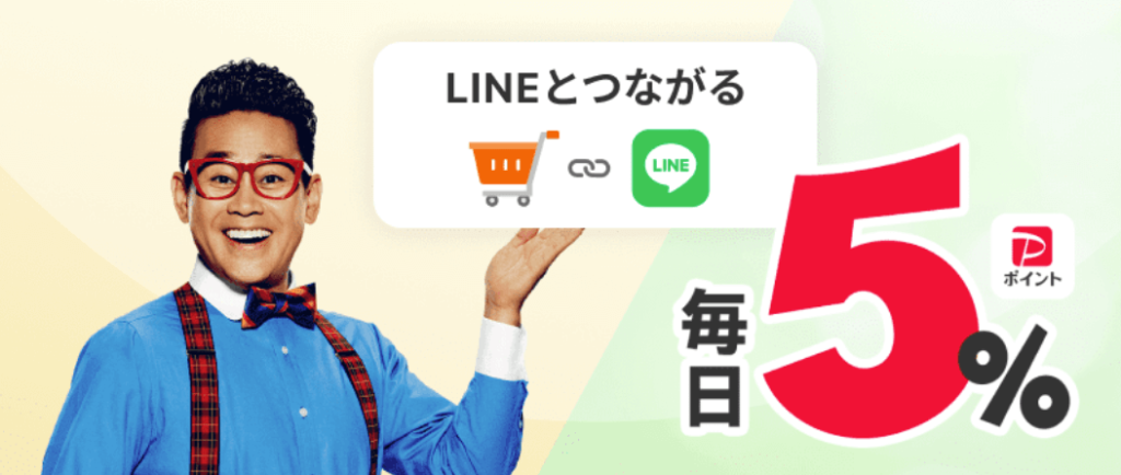 毎日もらえるキャンペーン