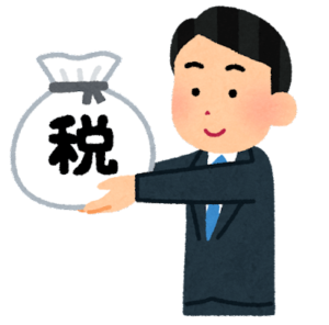税金の支払いに利用する