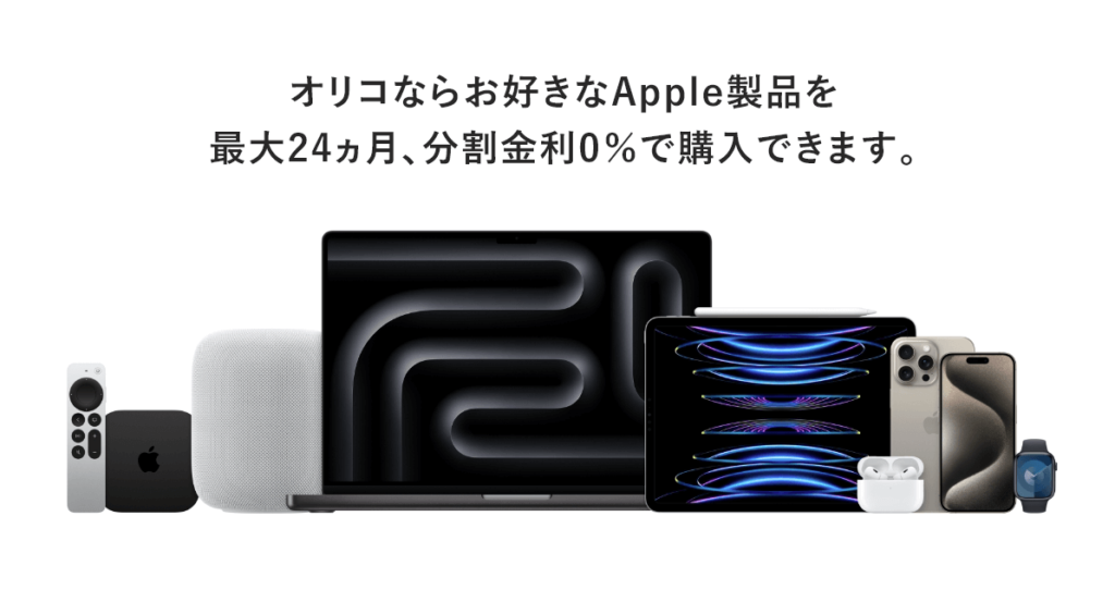 オリコショッピングローン